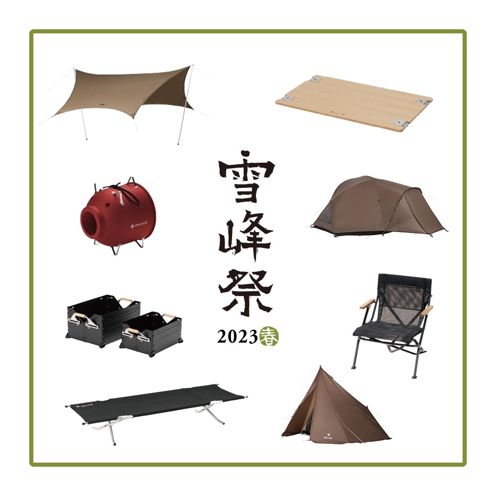 snowpeak 雪峰祭 2023春限定 アルミ蚊取り豚 レッド - 通販 - edu